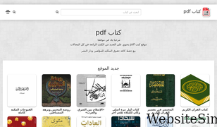 kitab-pdf.net Screenshot