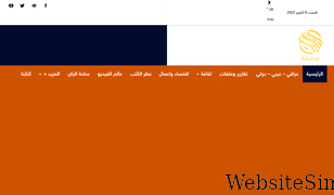 kitabat.com Screenshot