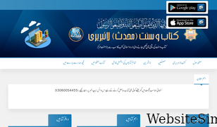 kitabosunnat.com Screenshot