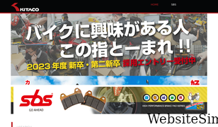 kitaco.co.jp Screenshot