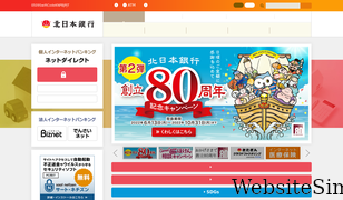 kitagin.co.jp Screenshot