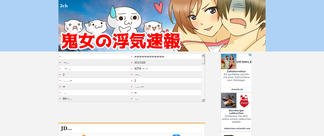 kizyonouwaki.com Screenshot
