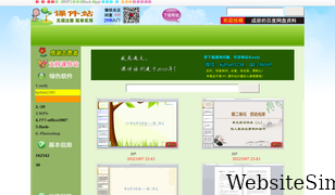kjzhan.com Screenshot