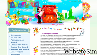 kladraz.ru Screenshot