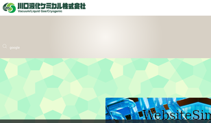 klchem.co.jp Screenshot