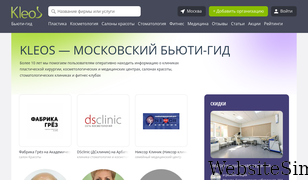 kleos.ru Screenshot