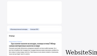 klerk.ru Screenshot
