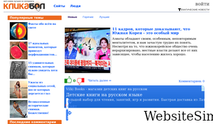 klikabol.com Screenshot