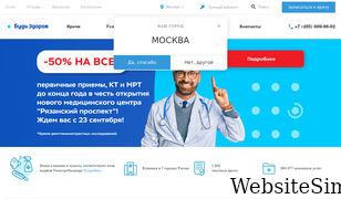 klinikabudzdorov.ru Screenshot