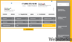 klinikasoyuz.ru Screenshot