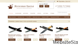klinok-bulat.ru Screenshot
