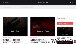 klip-pesni.ru Screenshot