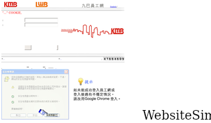 kmb.org.hk Screenshot