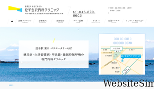 kmc-zushi.com Screenshot