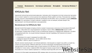 kms-auto-net.ru Screenshot