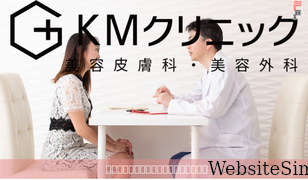 kmshinjuku.com Screenshot