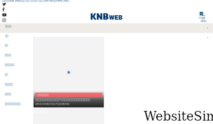 knb.ne.jp Screenshot