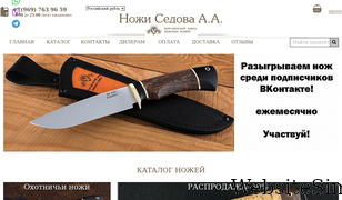 knife-vorsma.ru Screenshot