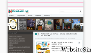 kniga-online.org Screenshot