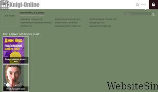 knigi-online.net Screenshot