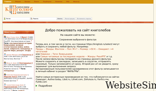 knigilub.ru Screenshot