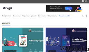 knigli.ru Screenshot