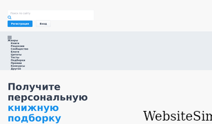 knigogid.ru Screenshot