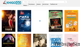 knigogo.net Screenshot