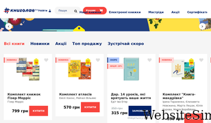 knigolove.ua Screenshot