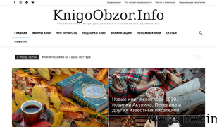 knigoobzor.info Screenshot