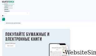 knigopoisk.com Screenshot