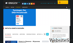 knigov.ru Screenshot