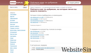 knigukupi.ru Screenshot