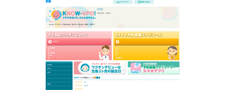 know-vpd.jp Screenshot