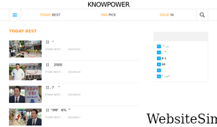 knowledgepower.co.kr Screenshot