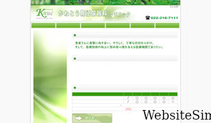 knuc.jp Screenshot