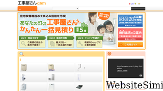 ko-jiyasan.com Screenshot