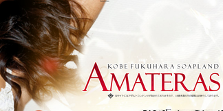 kobe-amateras.com Screenshot