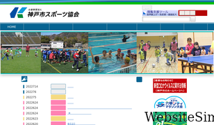 kobe-spokyo.jp Screenshot