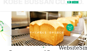 kobebussan.co.jp Screenshot