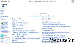 kodeksy-kz.com Screenshot