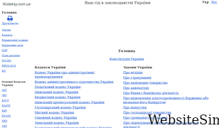 kodeksy.com.ua Screenshot