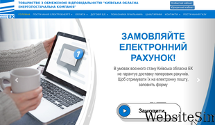 koec.com.ua Screenshot