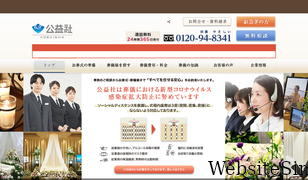 koekisha.co.jp Screenshot