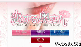 koi-oku.com Screenshot