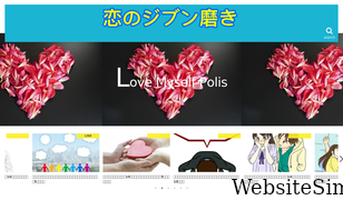 koino-jibunmigaki.com Screenshot