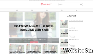 koinomikata.com Screenshot