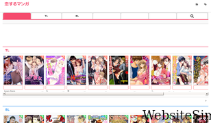 koisuru-manga.jp Screenshot