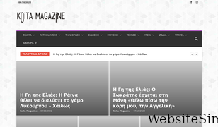 koitamagazine.gr Screenshot
