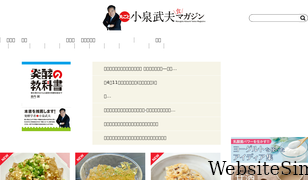 koizumipress.com Screenshot